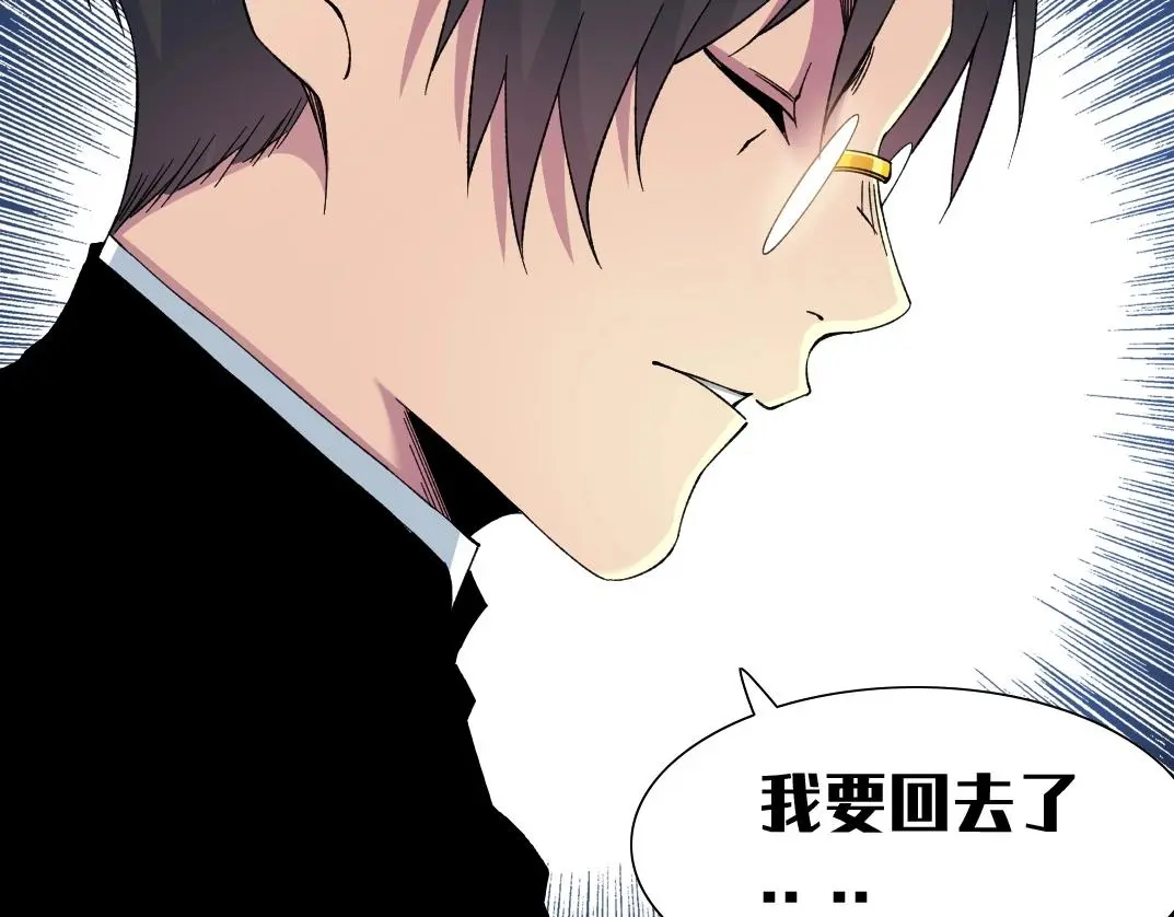 第224话 “短暂“的离别 第40页