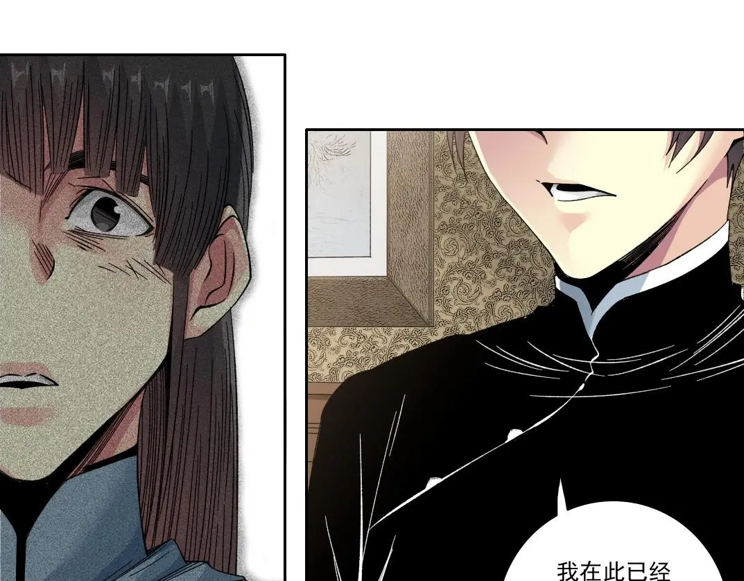 第224话 “短暂“的离别 第42页