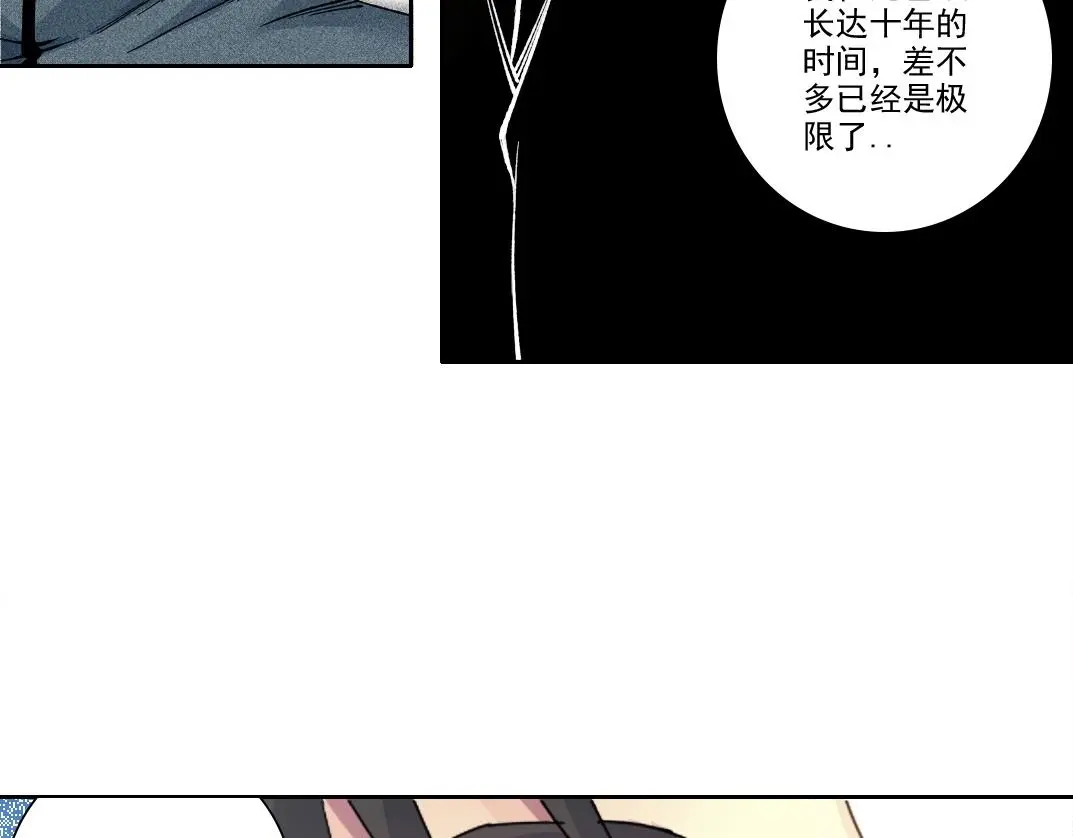 第224话 “短暂“的离别 第43页