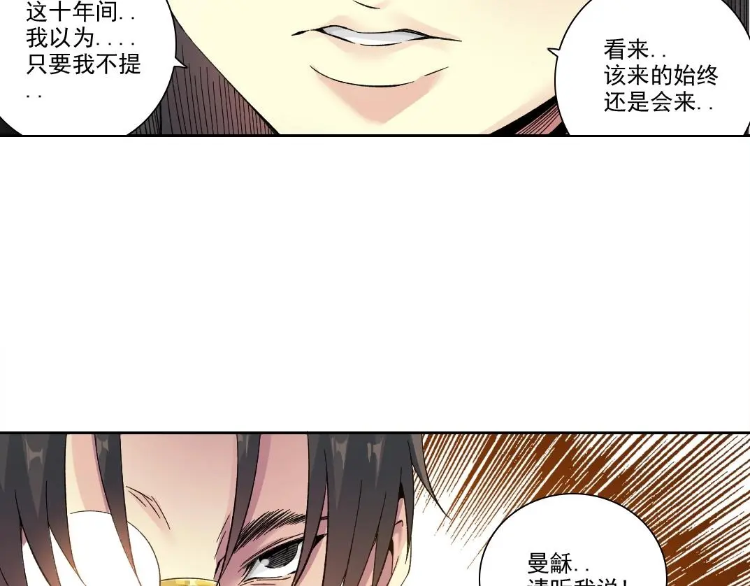 第224话 “短暂“的离别 第45页