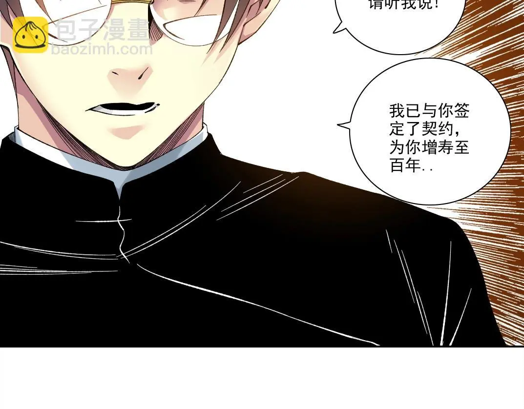 第224话 “短暂“的离别 第46页