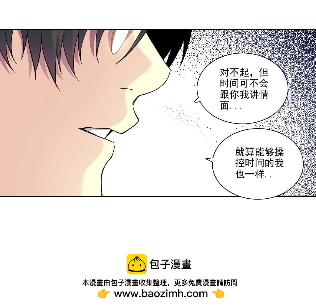 第224话 “短暂“的离别 第50页