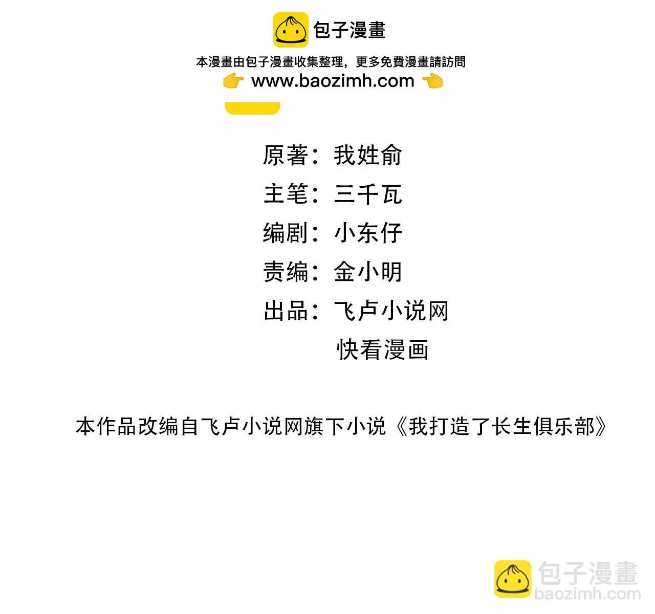 第231话 我的帮助，很贵。 第2页
