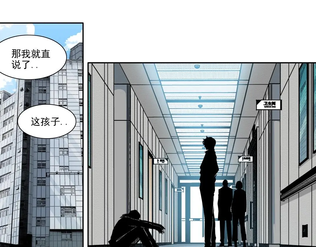 第231话 我的帮助，很贵。 第4页