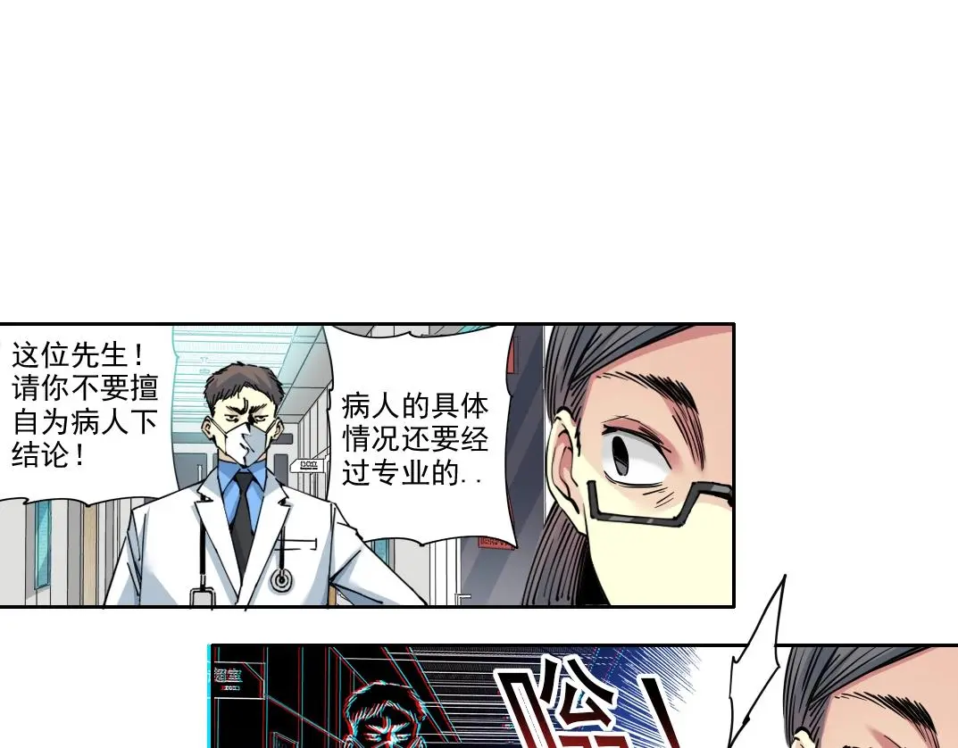 第231话 我的帮助，很贵。 第6页