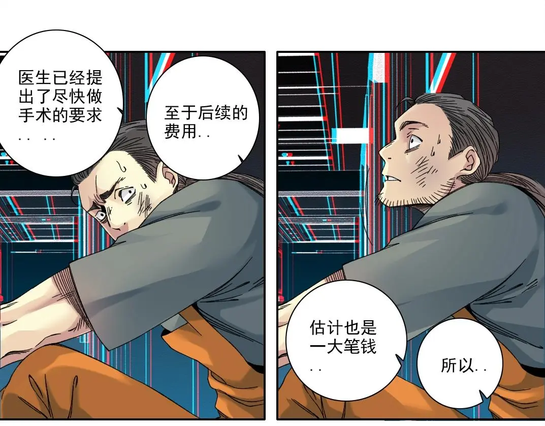 第231话 我的帮助，很贵。 第10页