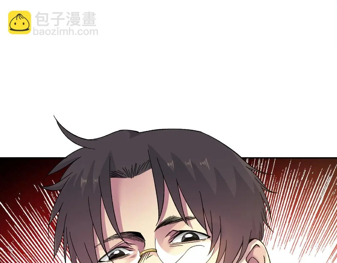 第231话 我的帮助，很贵。 第11页