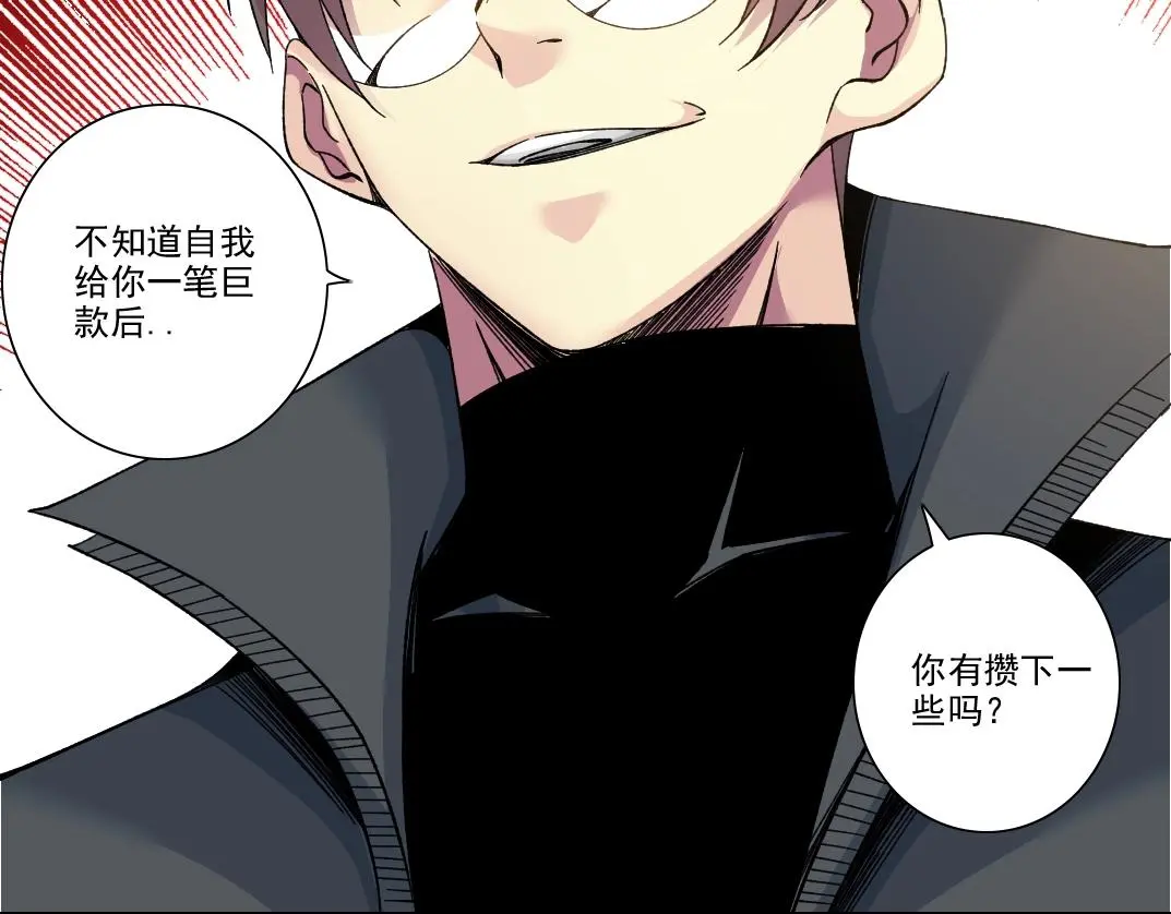 第231话 我的帮助，很贵。 第12页