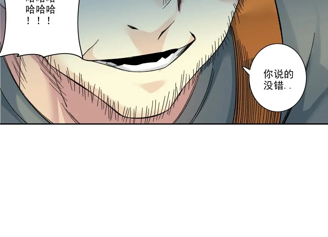 第231话 我的帮助，很贵。 第15页