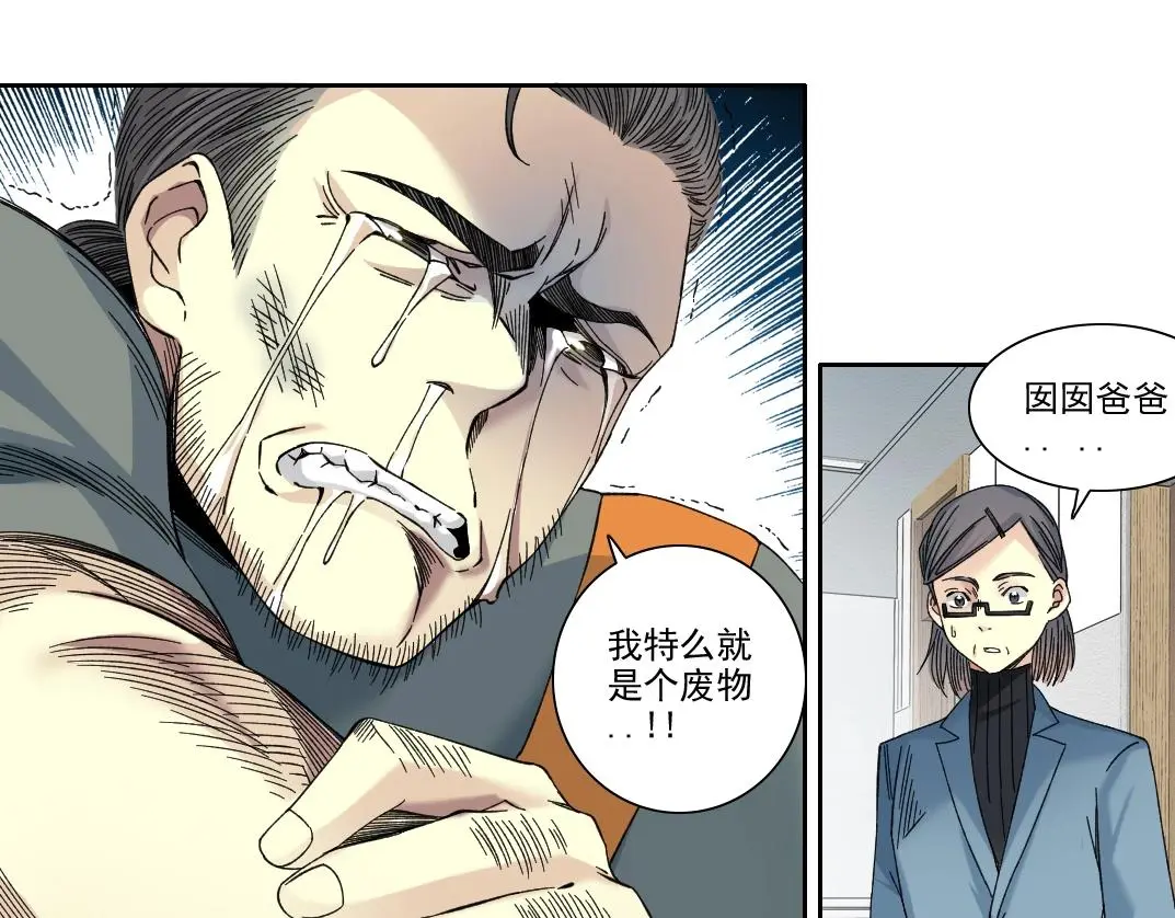 第231话 我的帮助，很贵。 第16页