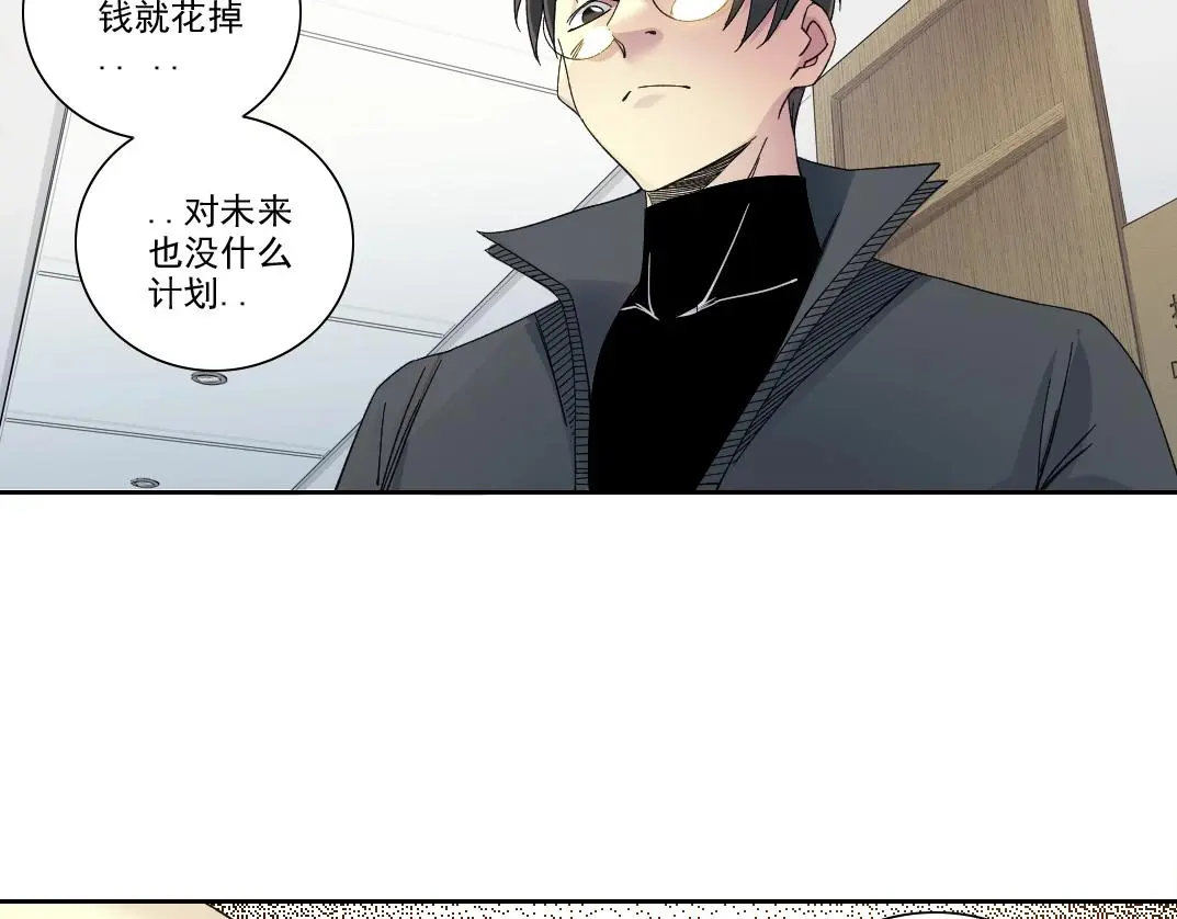 第231话 我的帮助，很贵。 第19页