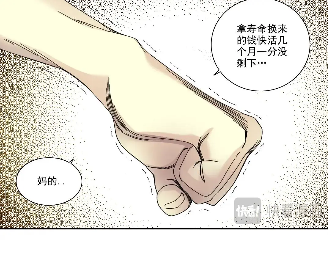 第231话 我的帮助，很贵。 第20页