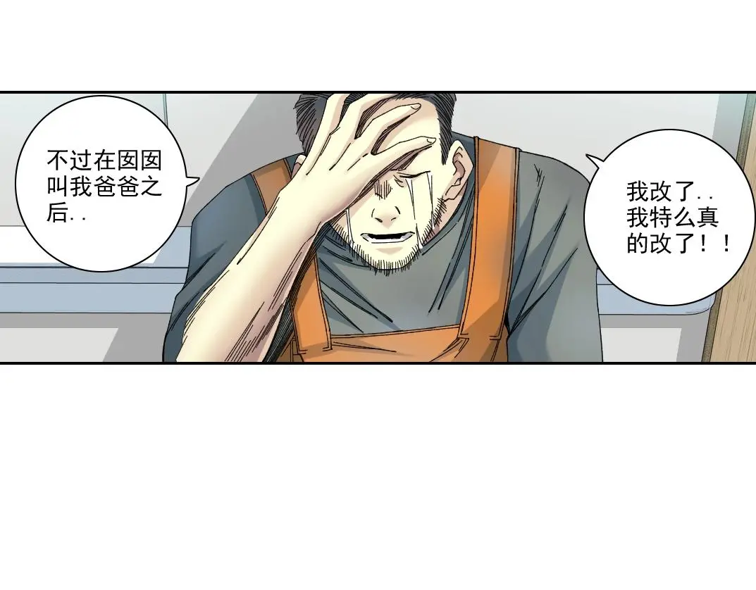 第231话 我的帮助，很贵。 第22页