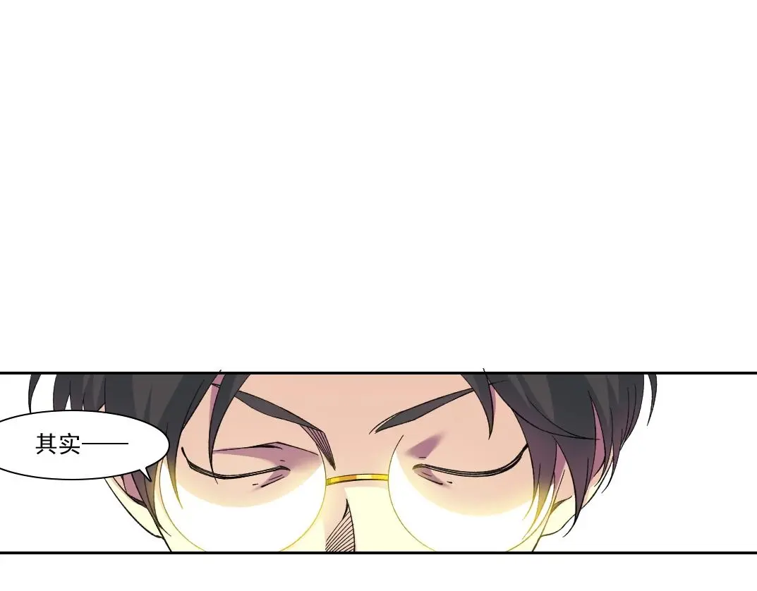 第231话 我的帮助，很贵。 第26页