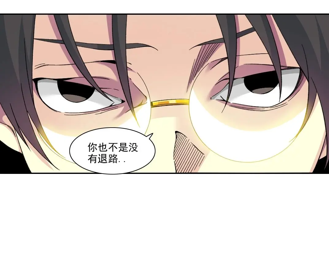 第231话 我的帮助，很贵。 第27页