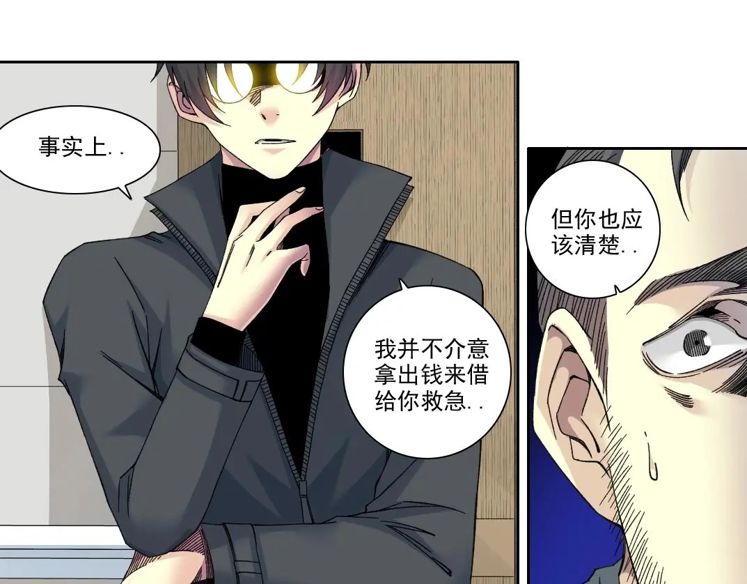 第231话 我的帮助，很贵。 第29页