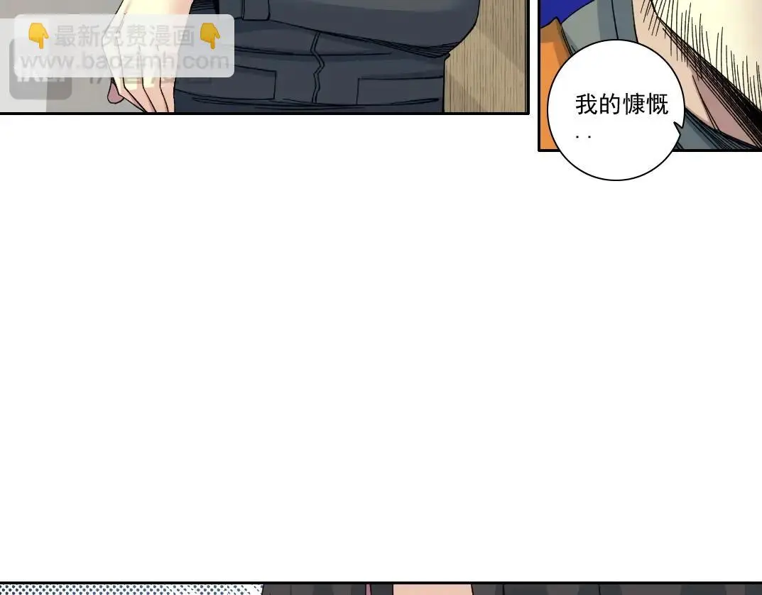 第231话 我的帮助，很贵。 第30页