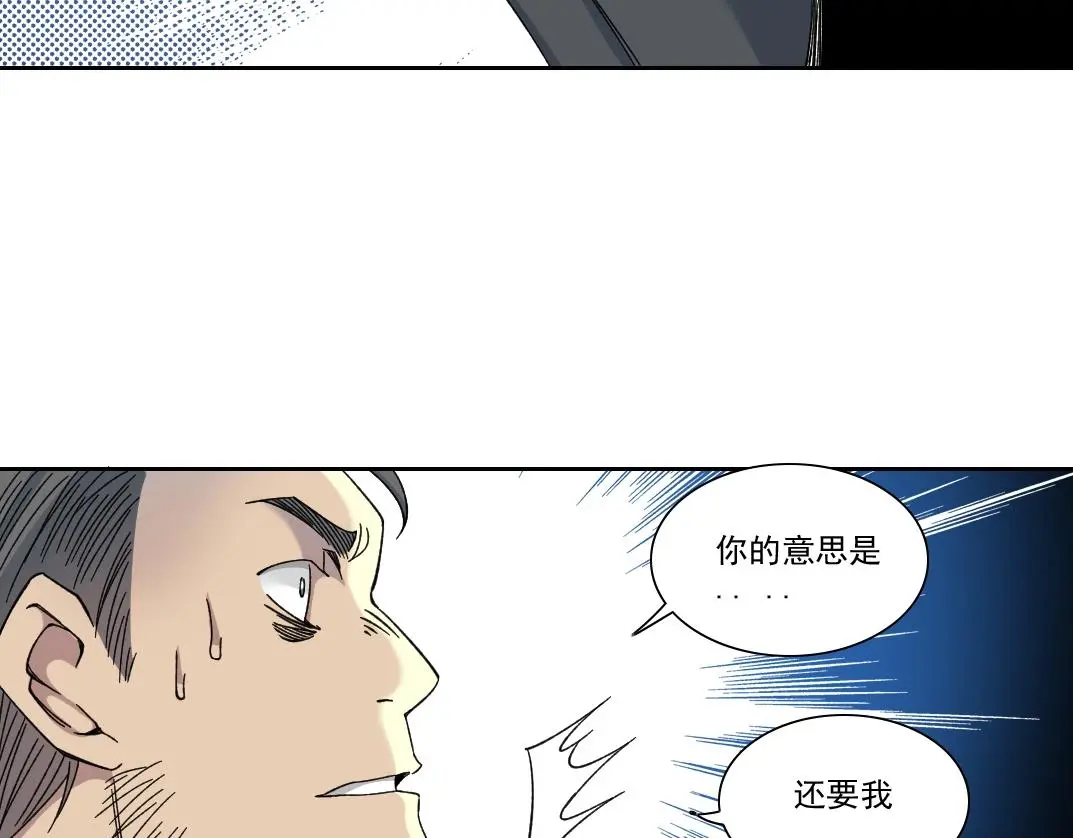 第231话 我的帮助，很贵。 第32页