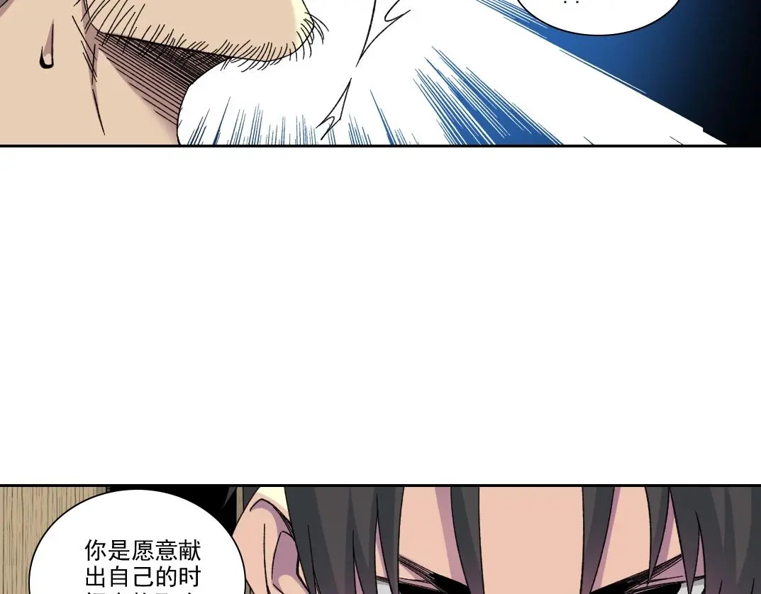 第231话 我的帮助，很贵。 第33页