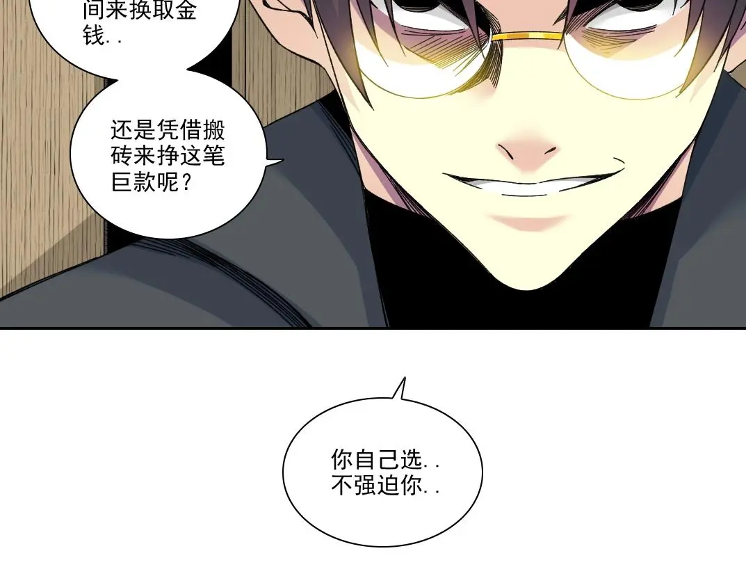 第231话 我的帮助，很贵。 第34页