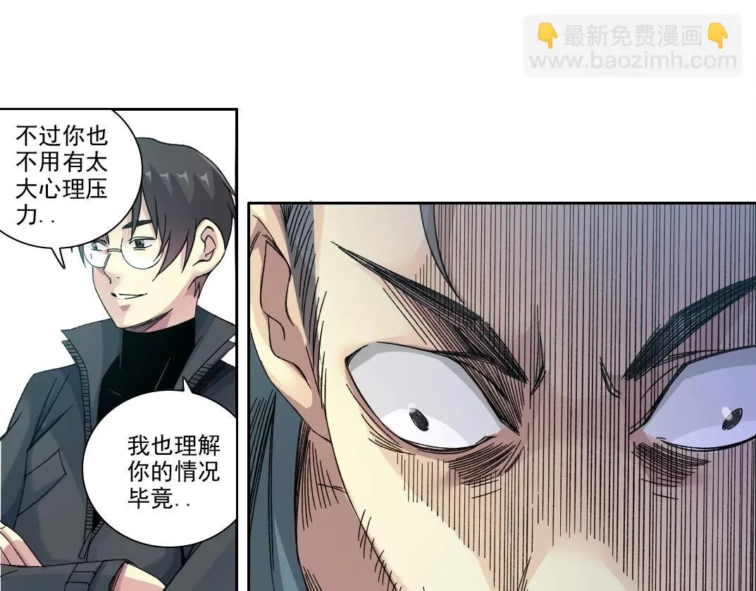 第231话 我的帮助，很贵。 第36页