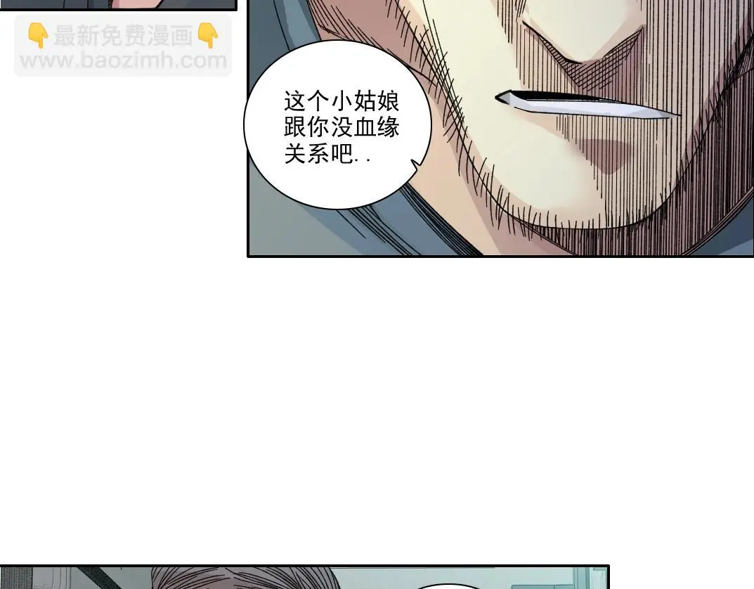 第231话 我的帮助，很贵。 第37页