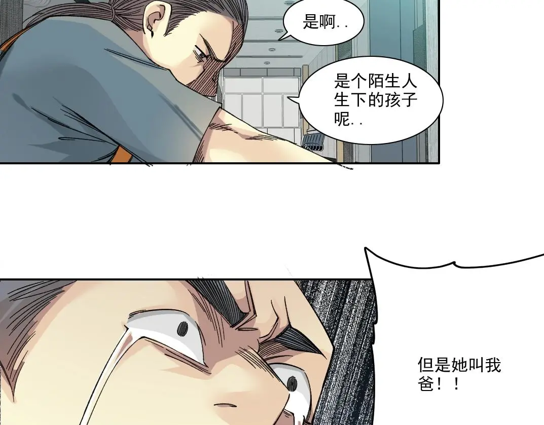 第231话 我的帮助，很贵。 第38页