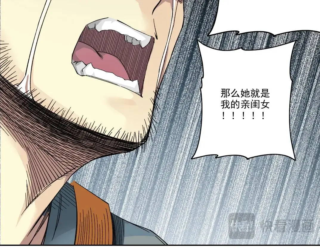 第231话 我的帮助，很贵。 第39页