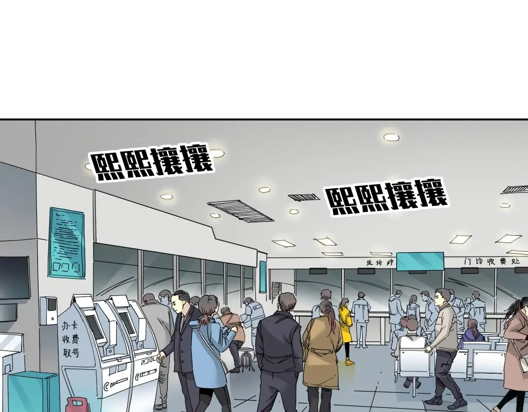 第231话 我的帮助，很贵。 第43页