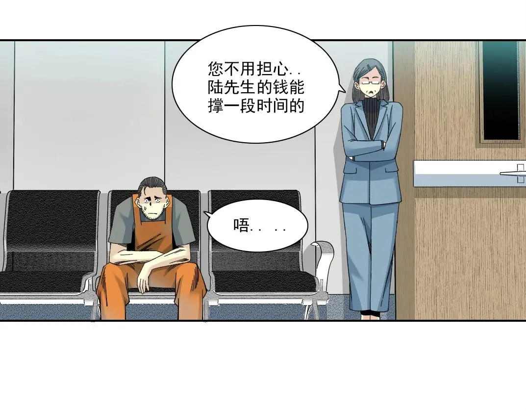第231话 我的帮助，很贵。 第46页