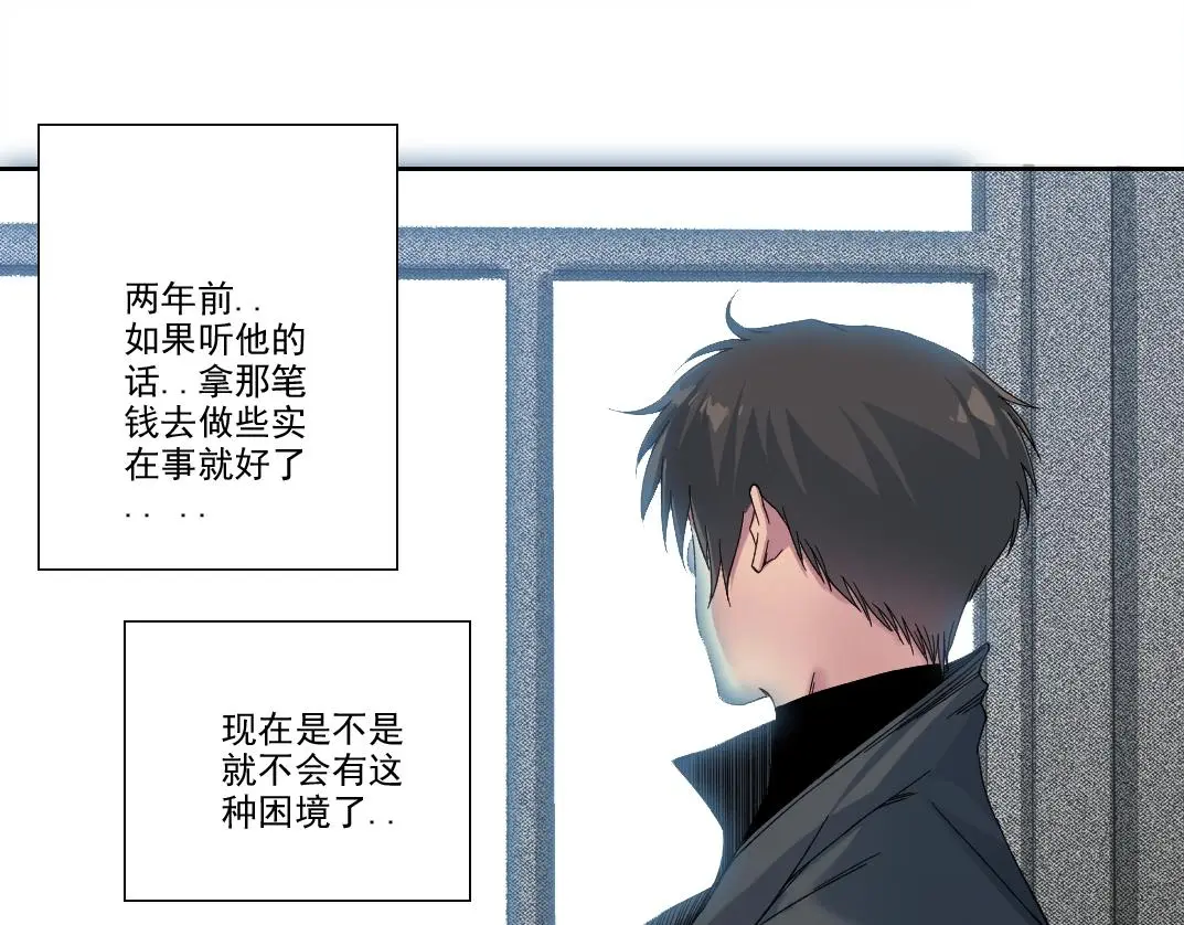 第231话 我的帮助，很贵。 第49页