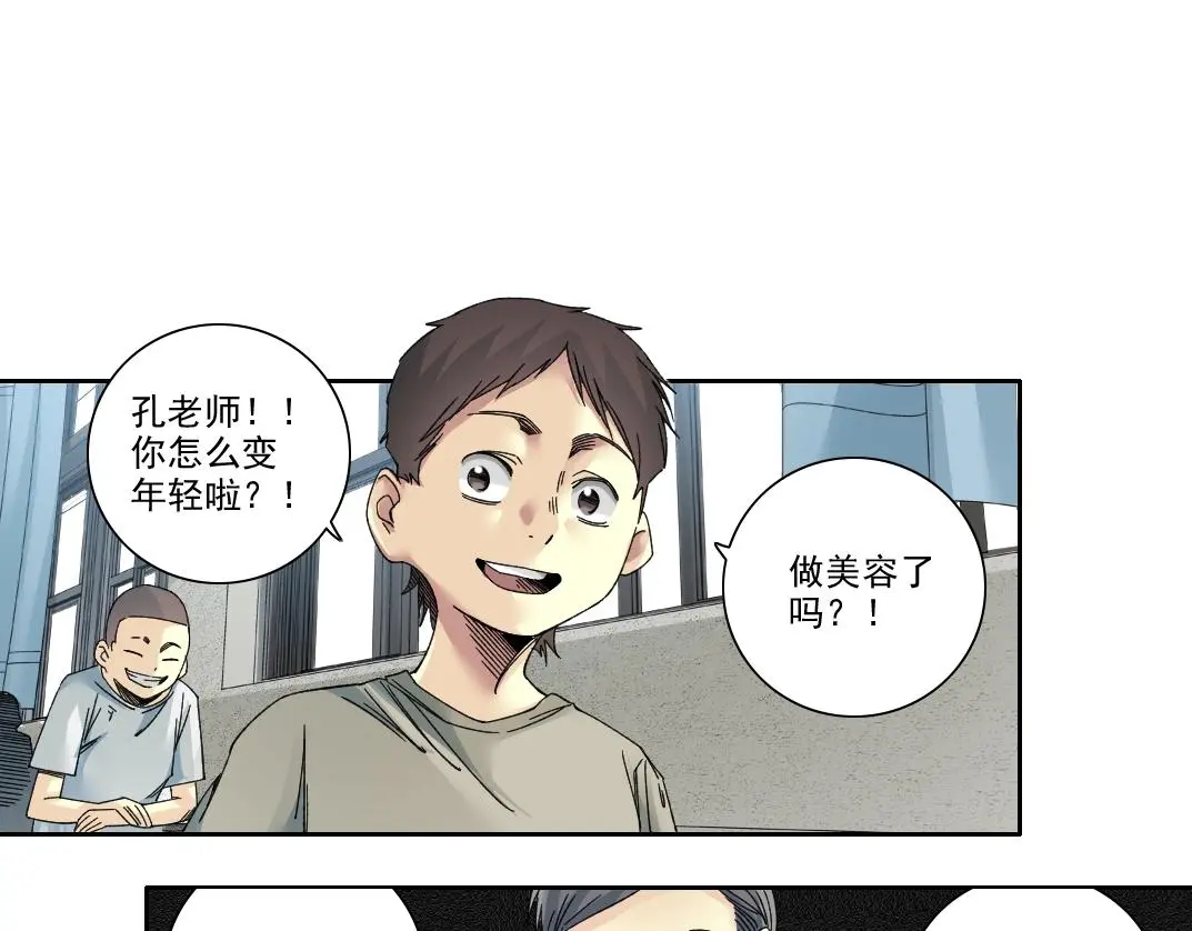 第230话 意外 第9页