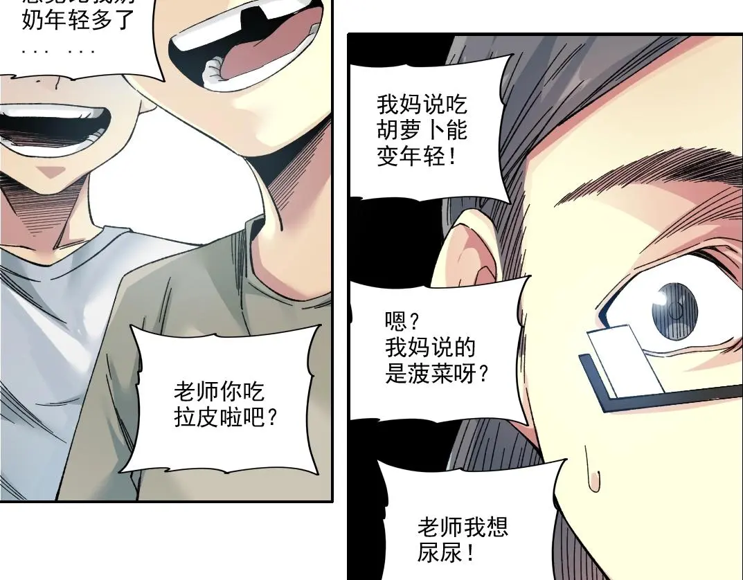 第230话 意外 第11页