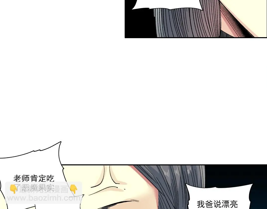 第230话 意外 第12页