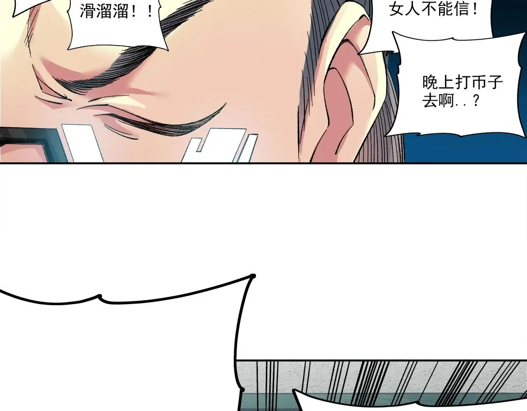 第230话 意外 第13页