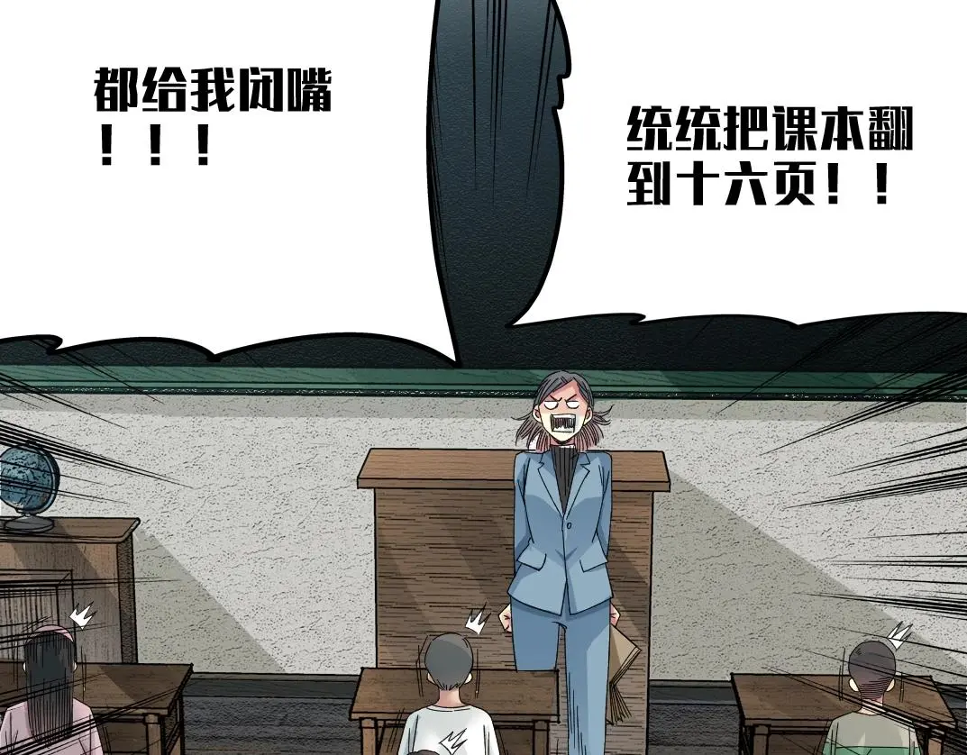 第230话 意外 第14页