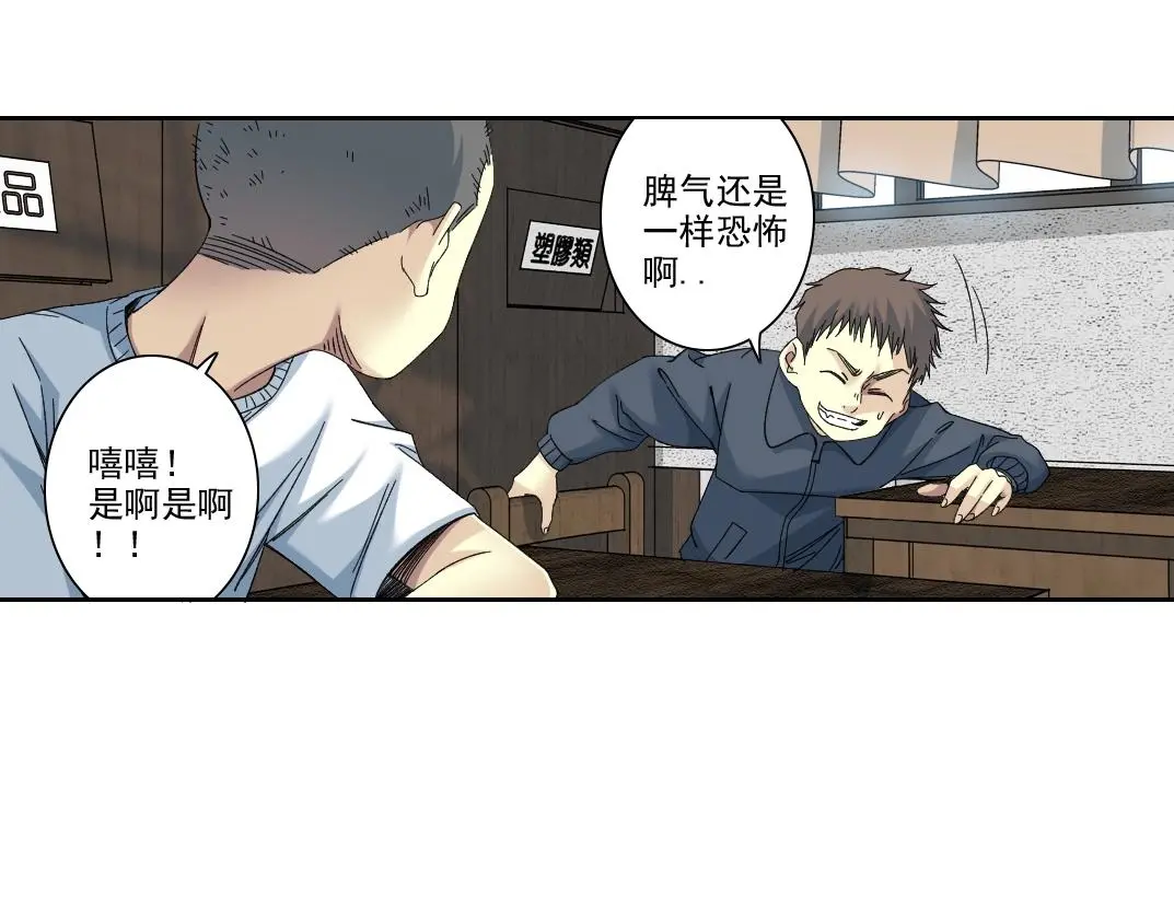 第230话 意外 第16页