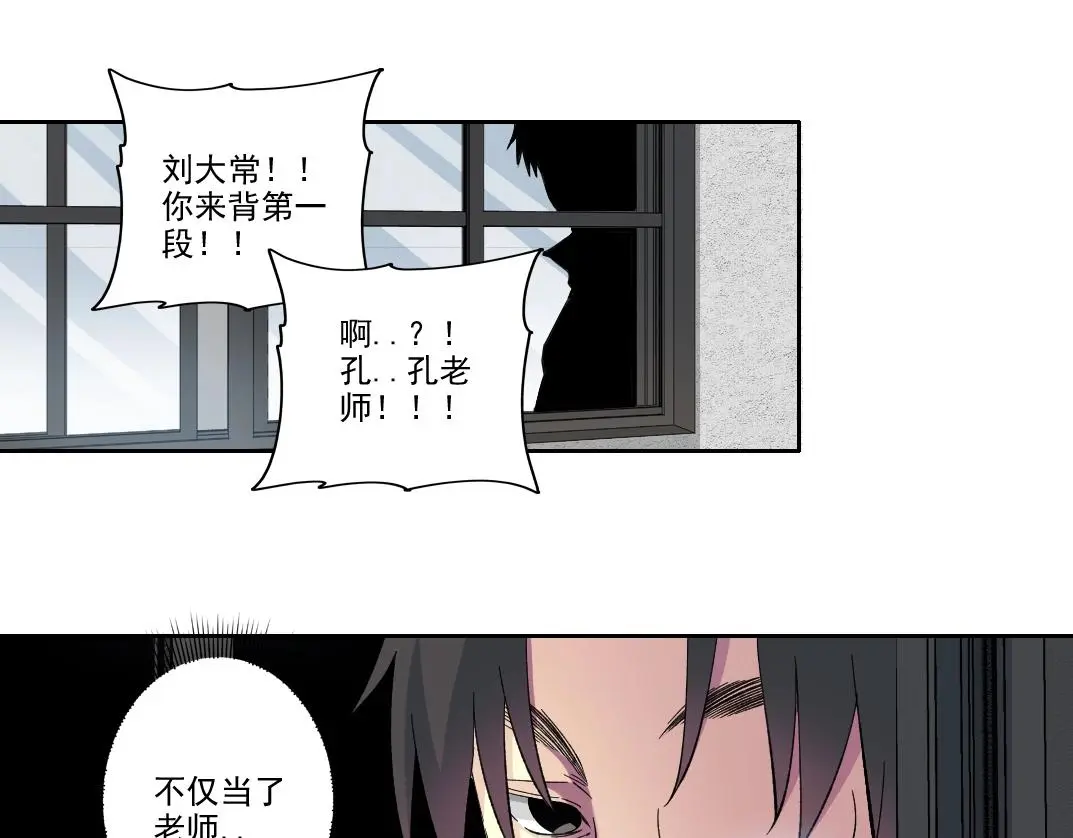 第230话 意外 第17页