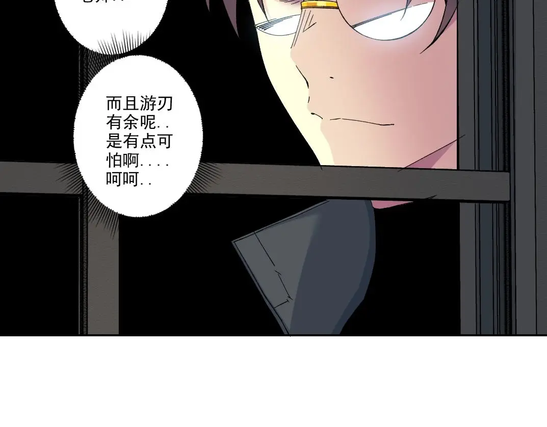 第230话 意外 第18页