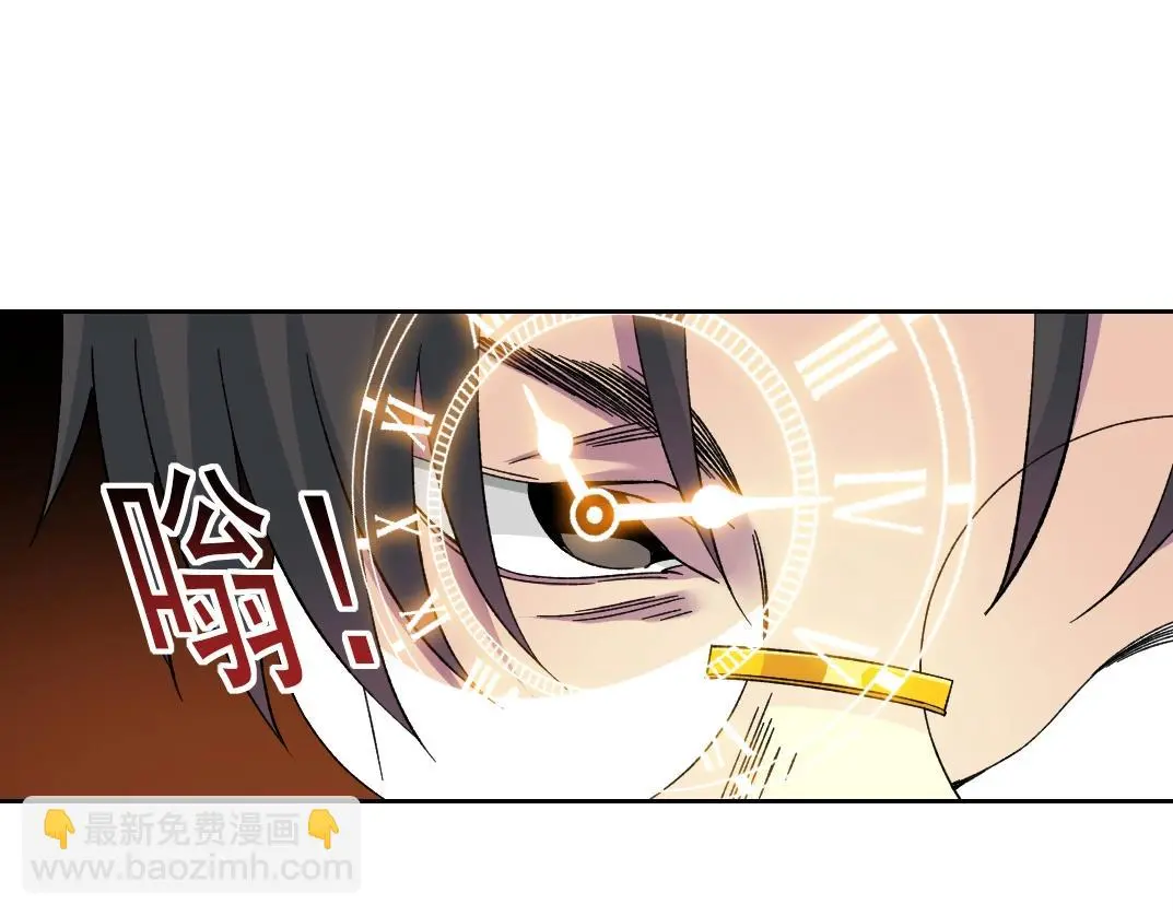 第230话 意外 第20页