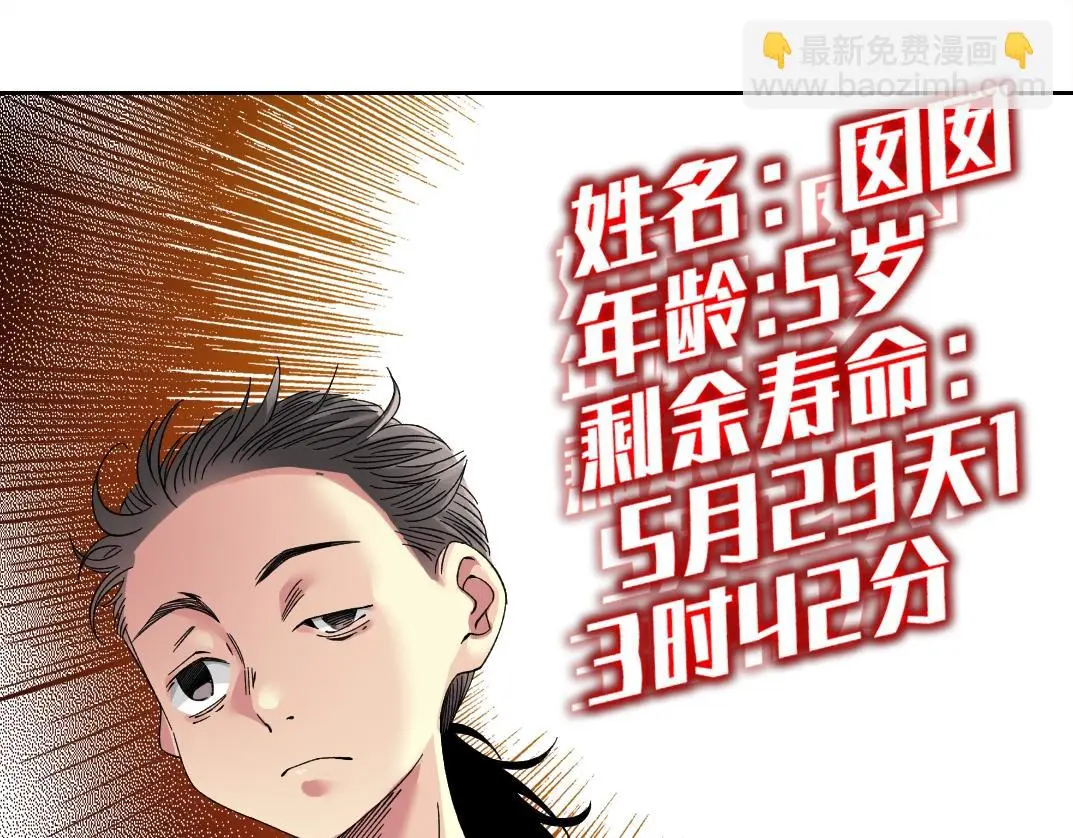 第230话 意外 第22页