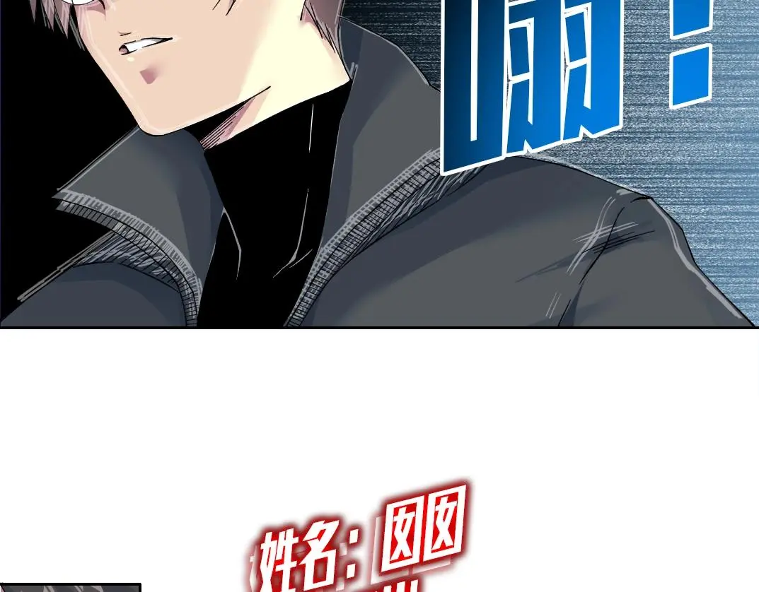 第230话 意外 第25页
