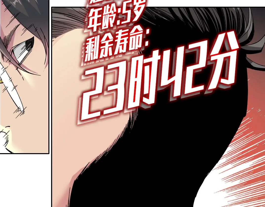 第230话 意外 第26页
