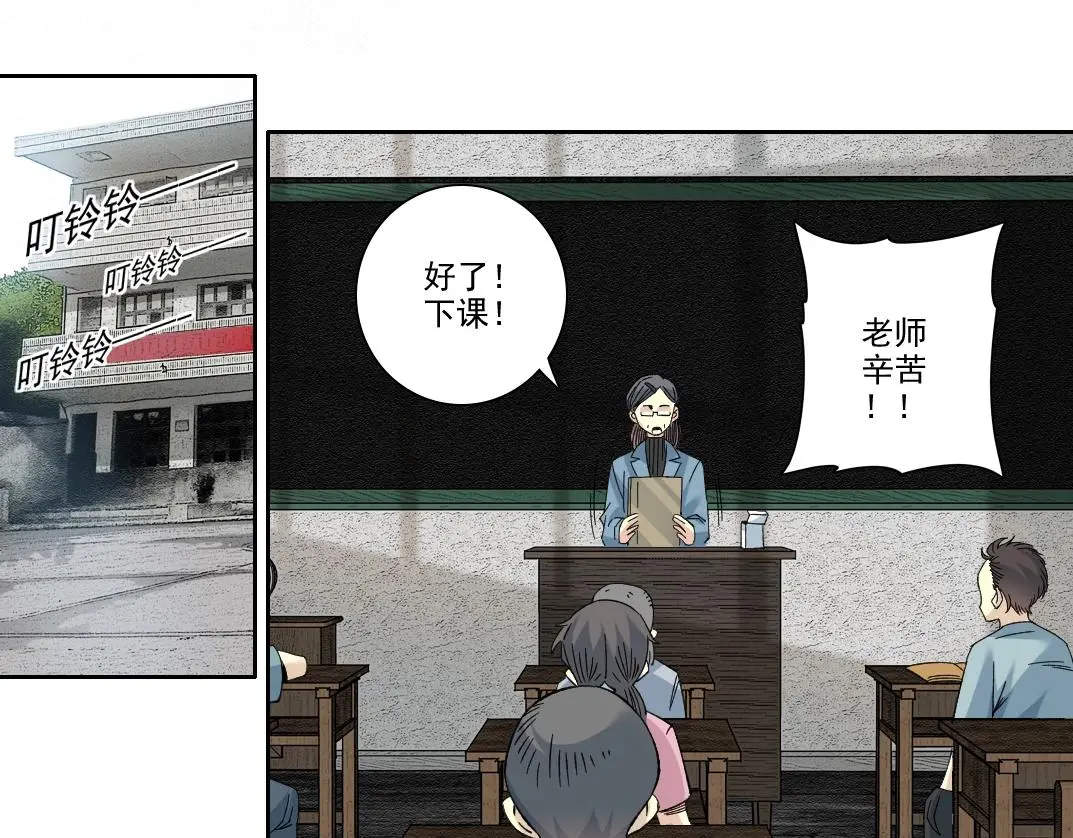 第230话 意外 第30页