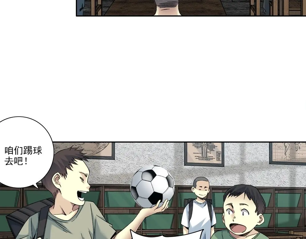 第230话 意外 第31页