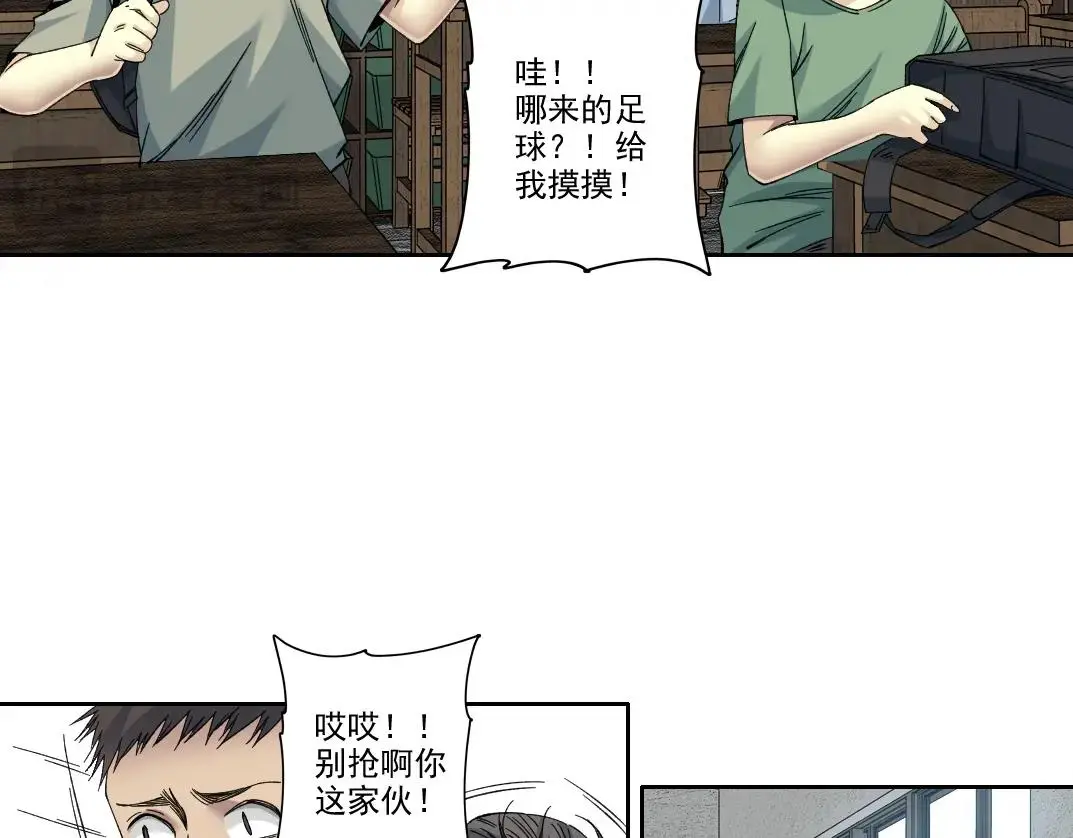 第230话 意外 第32页