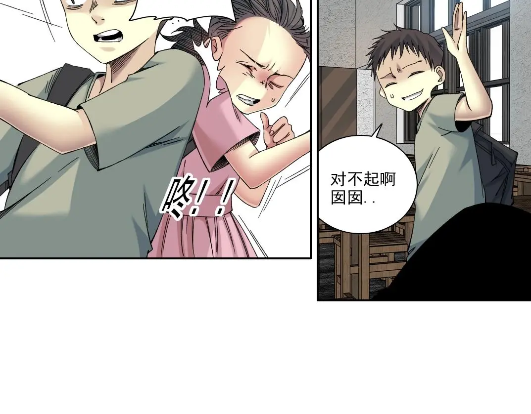 第230话 意外 第33页