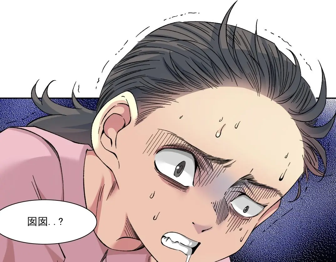 第230话 意外 第34页