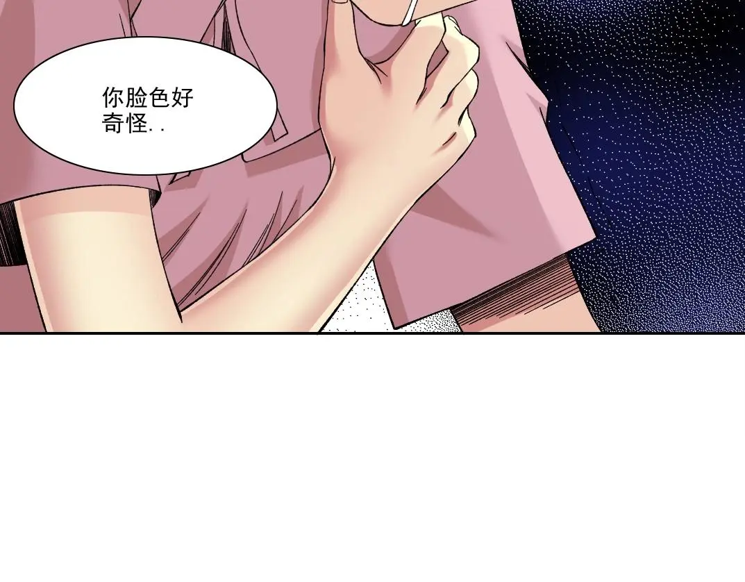 第230话 意外 第35页