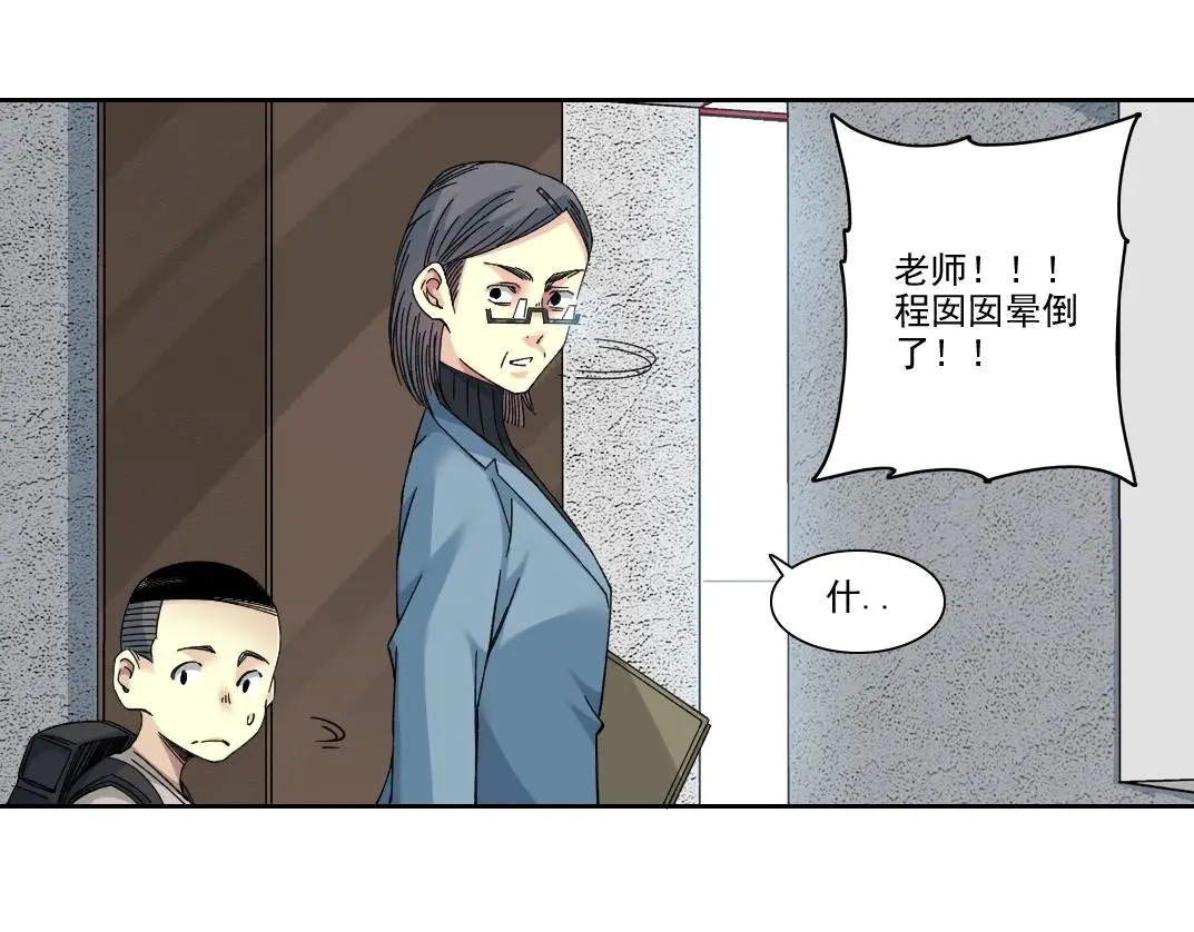 第230话 意外 第37页